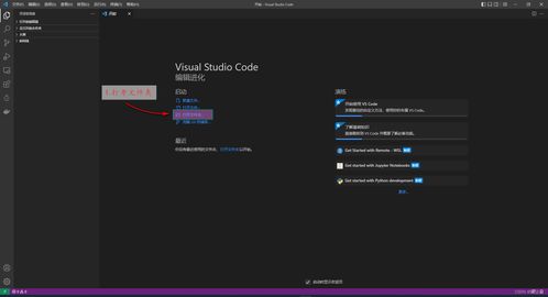 vscode開發(fā)c 工程的環(huán)境配置及工程創(chuàng)建