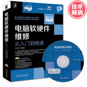 硬件狂人電腦配件店 技術(shù)咨詢的那些事
