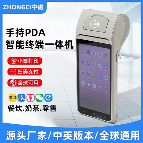 手持收銀機(jī)的智能化革新 二次開(kāi)發(fā)、安卓系統(tǒng)與移動(dòng)支付的深度融合