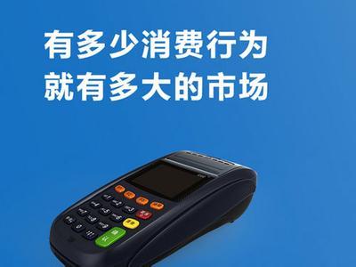閃匯通手機(jī)POS機(jī) 操作省心，盈利輕松，開啟移動(dòng)終端設(shè)備銷售新篇章